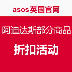 ASOS英国站 adidas 阿迪达斯 部分superstar系列