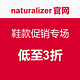 海淘活动：Naturalizer 娜然 美国官网 鞋款促销专场