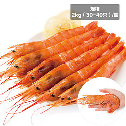 阿根廷红虾 2kg （30-40只） 海虾日料