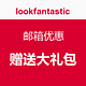 Lookfantastic 邮箱优惠赠送大礼包