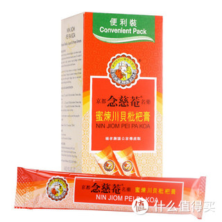 京都念慈庵 蜜炼川贝枇杷膏 便利装
