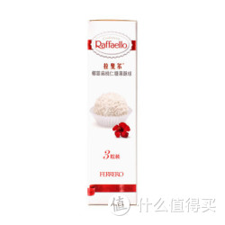 Raffaello 费列罗拉斐尔 椰蓉扁桃仁巧克力酥球 30g（3粒）*16盒