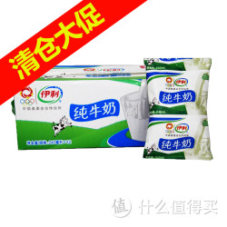 伊利 纯牛奶 利乐枕240ml*12包/提多少钱-什么值得买