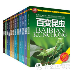 《我的第一套百科全书》（套装共12册）