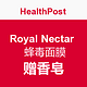 Royal Nectar 蜂毒面膜