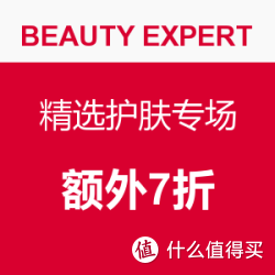 BEAUTY EXPERT 精选护肤专场 含PUPA丰胸霜等