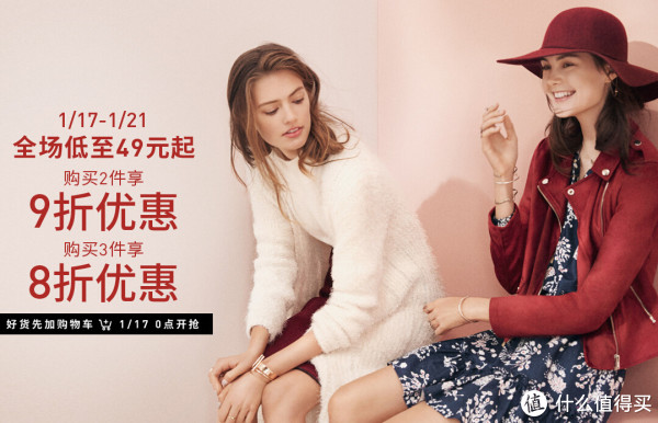 促销活动：天猫精选 C&A官方旗舰店