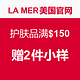 LA MER海蓝之谜 美国官网