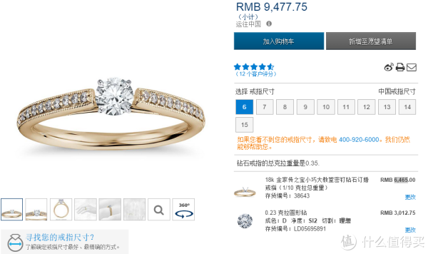 值友专享：blue nile 中国官网   新春促销 全场钻戒、耳环、吊坠等