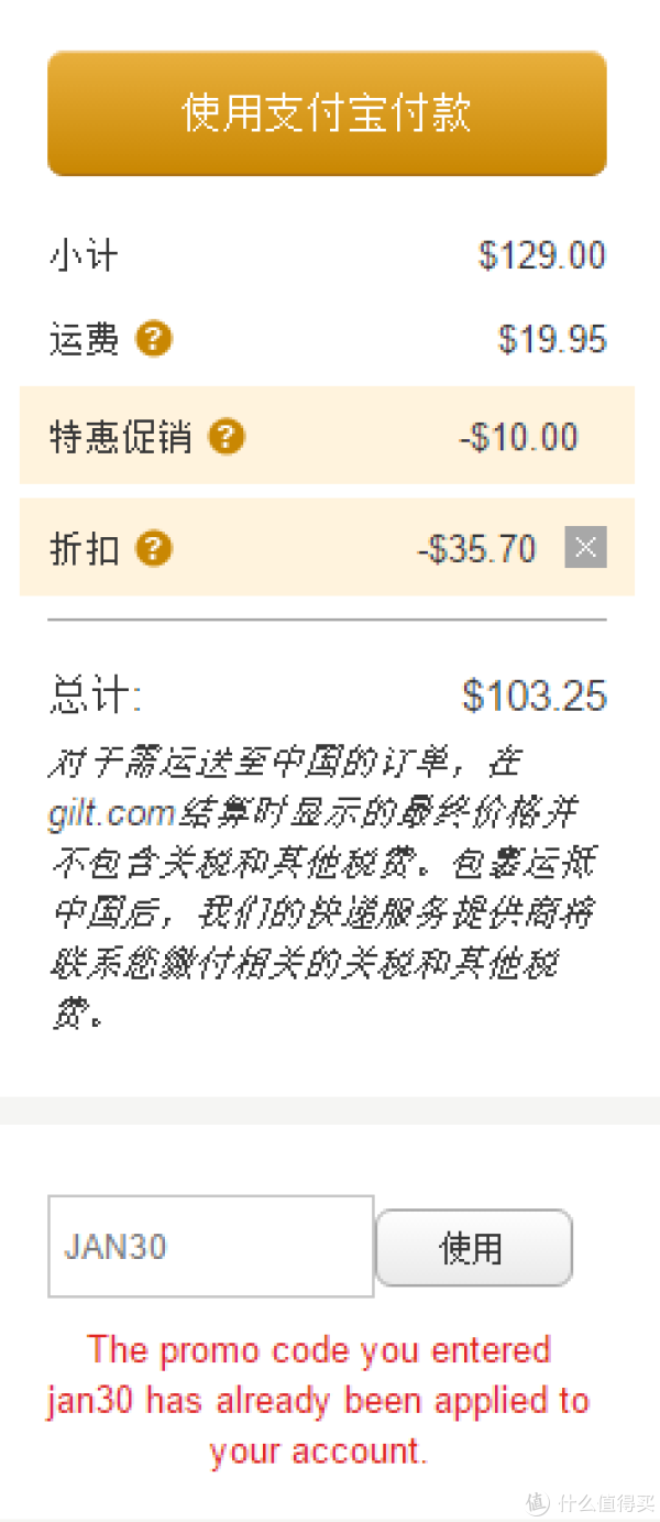 海淘券码:GILT 男款服饰鞋款专场