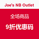 海淘券码：Joe's NB Outlet 全场商品