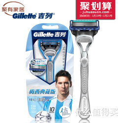 Gillette 吉列 锋隐超顺 手动剃须刀 1刀架1刀头 梅西典藏版