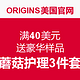 ORIGINS 悦木之源 品木宣言