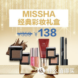 MISSHA 谜尚 经典彩妆礼盒 5件套