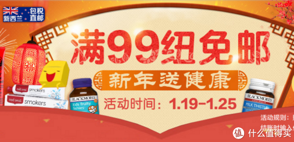 NetPharmacy 中国 新年促销活动