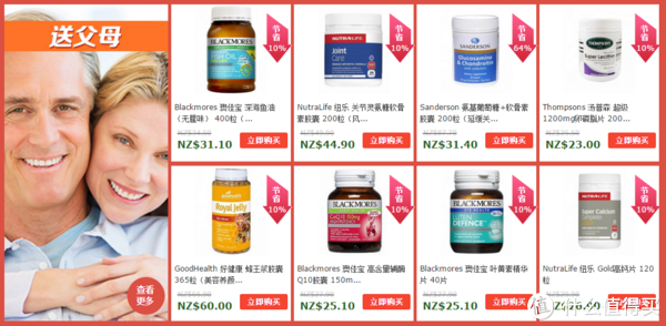 NetPharmacy 中国 新年促销活动