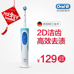 OralB/欧乐B D12清亮型电动牙刷成人 自动牙刷充电式 高效清洁