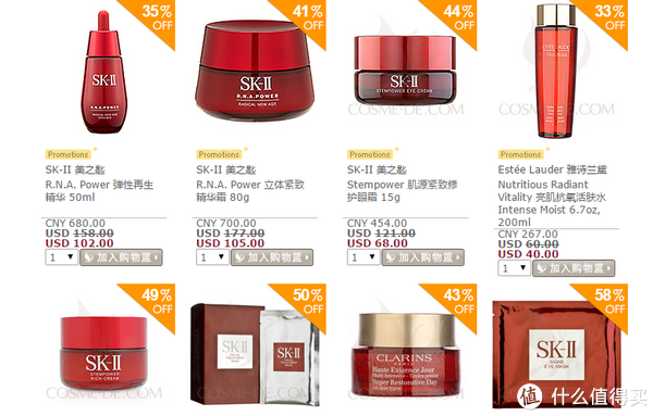 COSME-DE.COM 精选护肤品 有SK-II、ESTEE LAUDER、CLARINS等