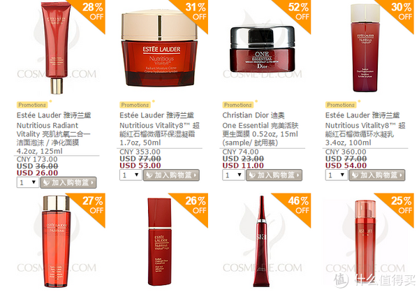 COSME-DE.COM 精选护肤品 有SK-II、ESTEE LAUDER、CLARINS等