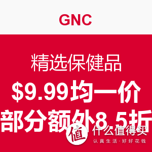 记录一次支付宝海外购直邮——GNC商品晒单