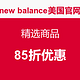 new balance美国官网 精选商品