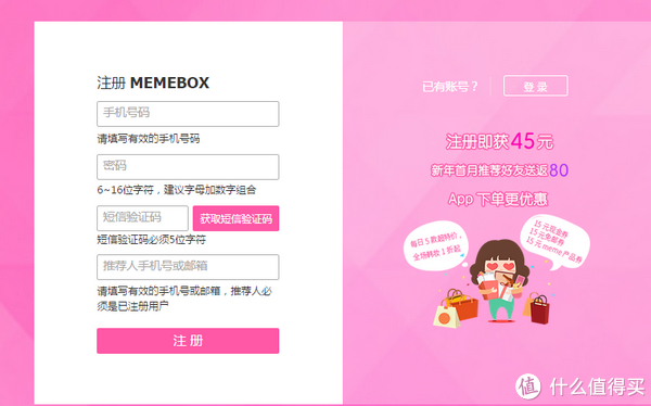 值友专享，限新人：MEMEBOX 新年特惠活动 精选美妆产品