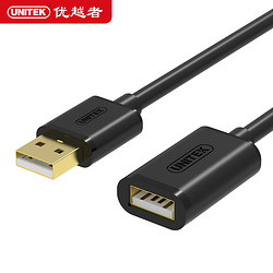 UNITEK/ 优越者 USB延长线 公对母 0.5m