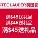 ESTEE LAUDER 雅诗兰黛 美国官网大促