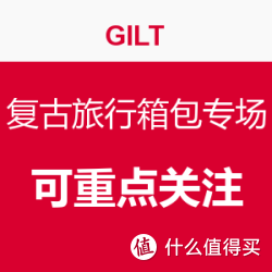 GILT 复古旅行箱包专场