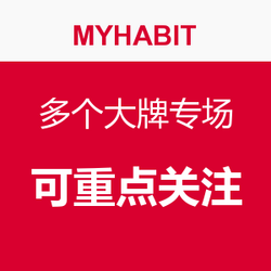 MYHABIT 多个大牌专场