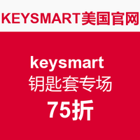 促销活动：keysmart 钥匙套专场