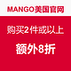 MANGO美国官网 大减价