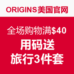 ORIGINS美国官网 全场购物满$40