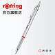 rOtring 红环 Rapid Pro 自动铅笔