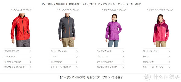 海淘券码：日本亚马逊 精选户外运动服饰