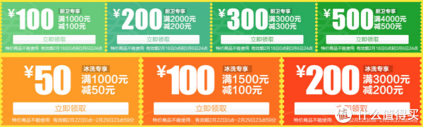 优惠券码:易迅网 春季家装专题 厨卫/冰洗 优惠券