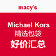 海淘活动：macy's 梅西百货 MICHAEL Michael Kors 精选包袋
