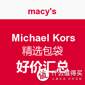 Macy's 梅西购入：MICHAEL Michael Kors Sutton 中号杀手包
