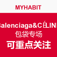 每日更新：MYHABIT Balenciaga&CÉLINE 包袋专场