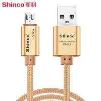 Shinco 新科 micro USB 高速数据线 0.5米长