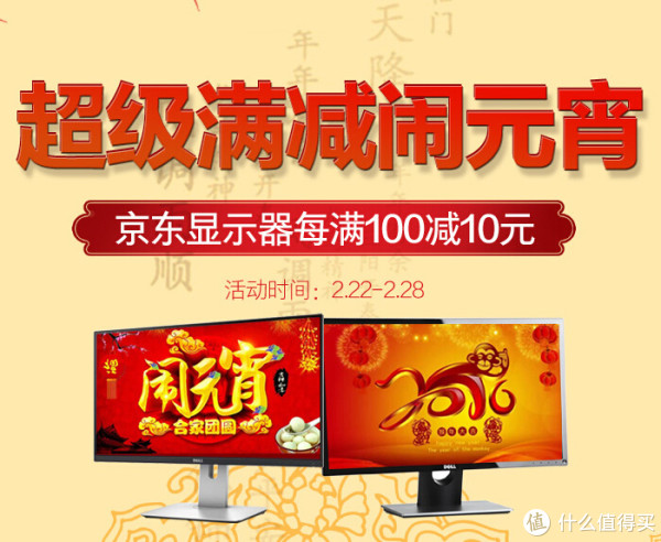 京东 自营显示器专场
