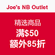 海淘活动：Joe's NB Outlet 精选商品