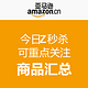 今日Z秒杀：TIAPATEX乳胶床垫、3M净水器、松下节能护眼台灯