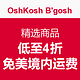 海淘活动：OshKosh B'gosh美国官网 精选商品