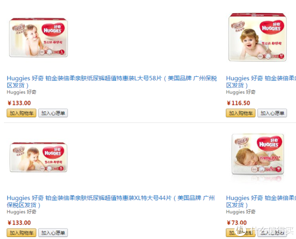 亚马逊海外购 HUGGIES 好奇 铂金装纸尿裤