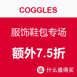 COGGLES 服饰鞋包专场 含meli melo和KENZO等品牌
