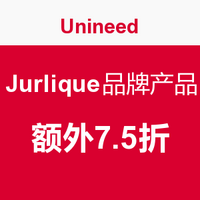 海淘券码：Unineed Jurlique 茱莉蔻 品牌产品