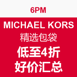 MICHAEL Michael Kors 精选包袋