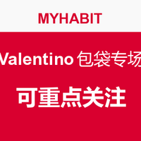 每日更新：MYHABIT Valentino包袋专场