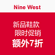 海淘活动：Nine West 玖熙 美国官网 新品鞋款 限时促销